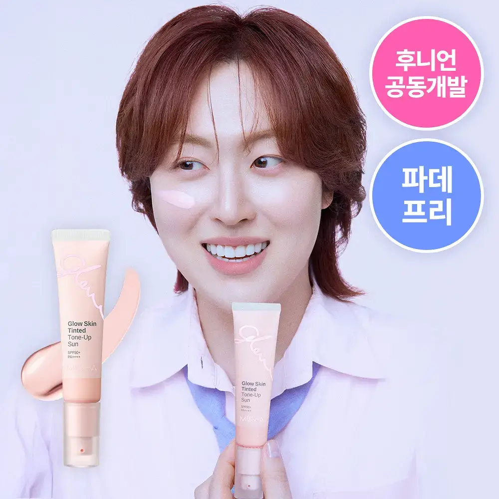 [후니언 공동개발] 미샤 글로우 스킨 틴티드 톤업선 30ml